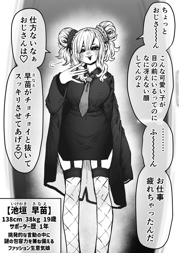 完全同意型性風俗SS株式会社【ケダモノ編】【月面掘削調査団】