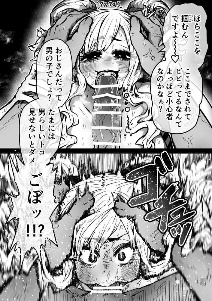 完全同意型性風俗SS株式会社【ケダモノ編】【月面掘削調査団】
