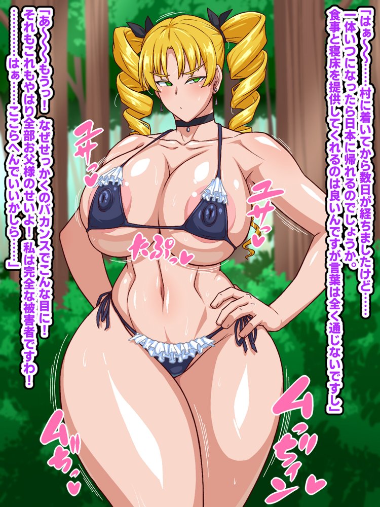 高慢お嬢様！デカマラ部族とドスケベ生活ですわ！【秘密結社ヴァニタス】 hitomi無料エロ漫画（同人誌）サンプル画像013