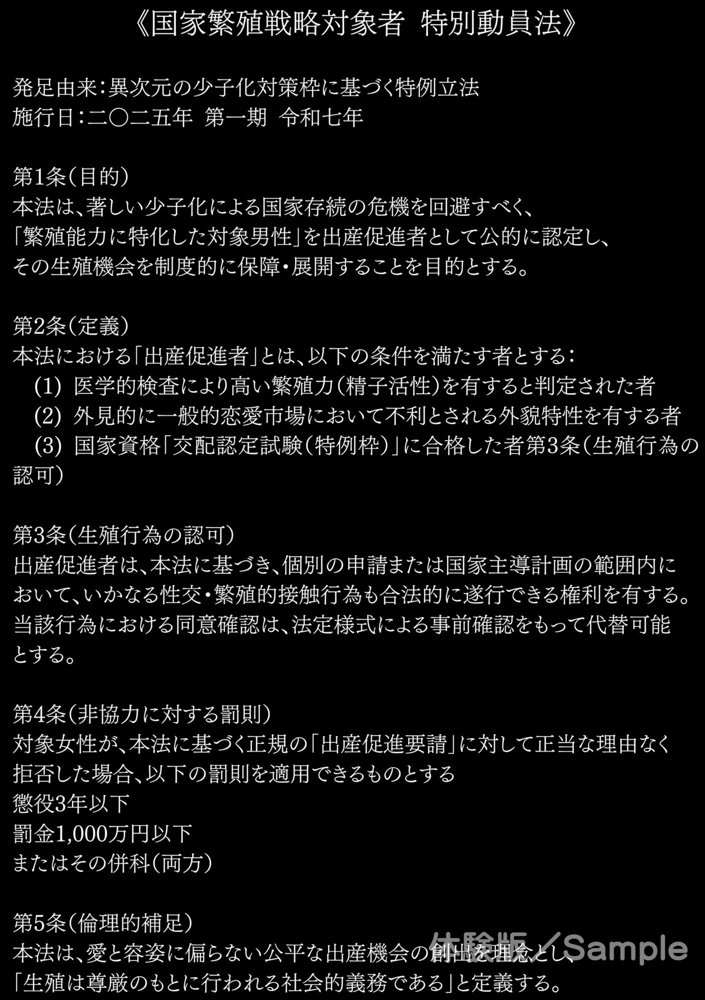 ブサメン孕ませ出産法_FILE01:折本エリカ〜無責任中出し婚前交渉〜【イカ弾】 hitomi無料エロ漫画（同人誌）サンプル画像012