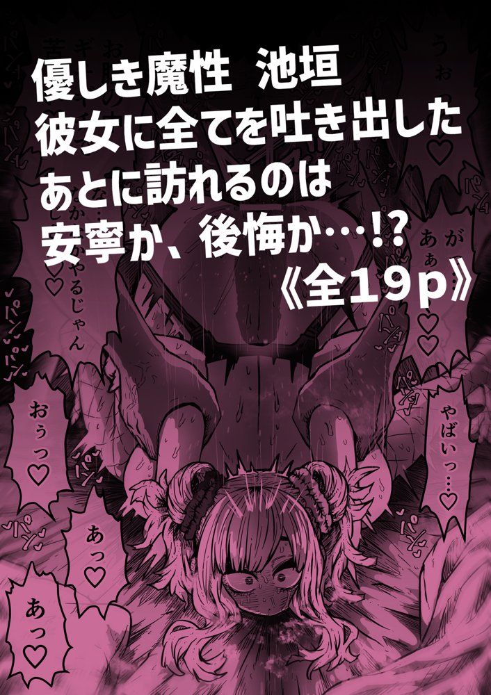 完全同意型性風俗SS株式会社【ケダモノ編】【月面掘削調査団】