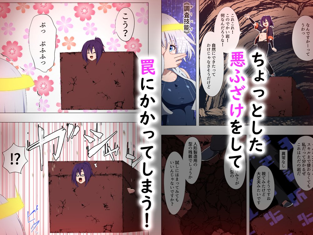 テンタクルトラップボックス 〜五体拘束型触手箱〜 作動事件【アスヒコウ】 hitomi無料エロ漫画（同人誌）サンプル画像002