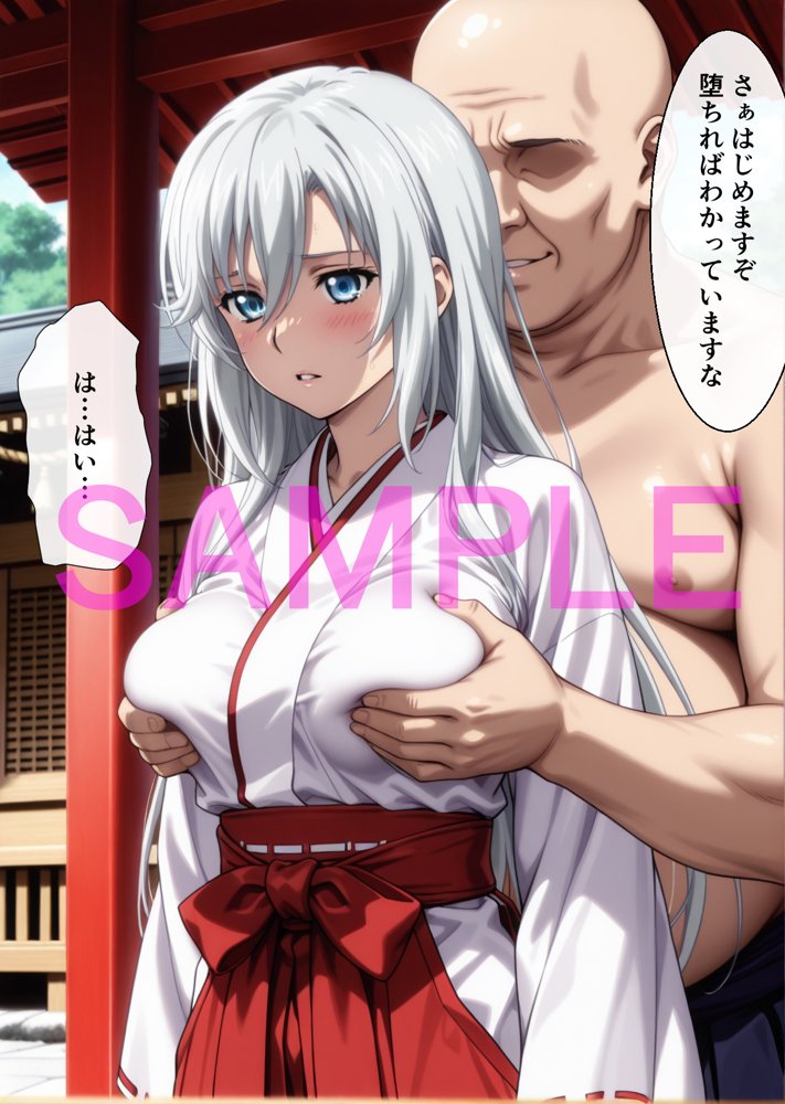調教オナホ化 ラフォ〇ア【this】 無料エロ漫画（同人誌）サンプル画像044