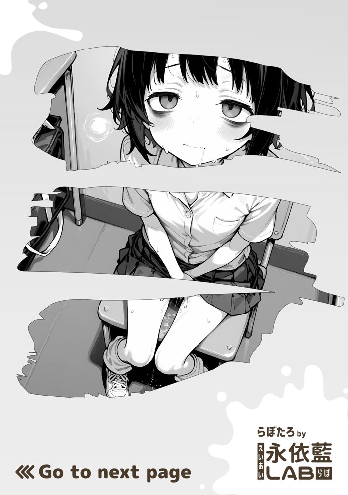 陰キャ（♂）と陰キャ（♀）の性活日誌【永依藍LAB（えーあいらぼ）】 hitomi無料エロ漫画（同人誌）サンプル画像008