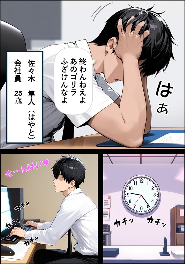 後輩の部屋着がエロすぎる【eguchicorporation】 エロ同人誌画像 002