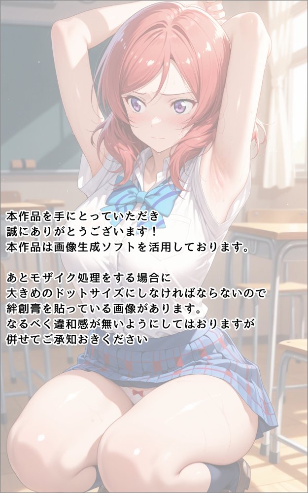 【発情美少女】ラブラ☆ブ！西木☆真姫編【画像生成マン】 hitomi無料エロ漫画（同人誌）サンプル画像002