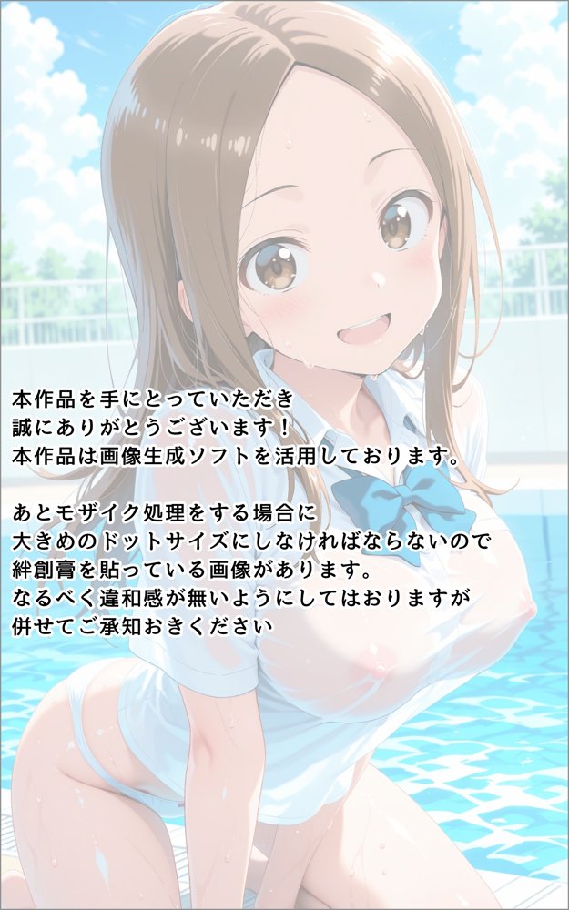 【発情美少女】からかい上手の高☆さん【画像生成マン】 hitomi無料エロ漫画（同人誌）サンプル画像002