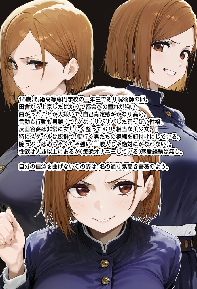 男勝りな強気美少女・釘崎野薔薇ちゃんは孕ませおじさんのデカマラファックで即敗北！〜ドMで甘えん坊な妊婦妻に堕ちる〜【美少女がキモ男に妊娠させられる?】 無料エロ漫画（同人誌）サンプル画像003