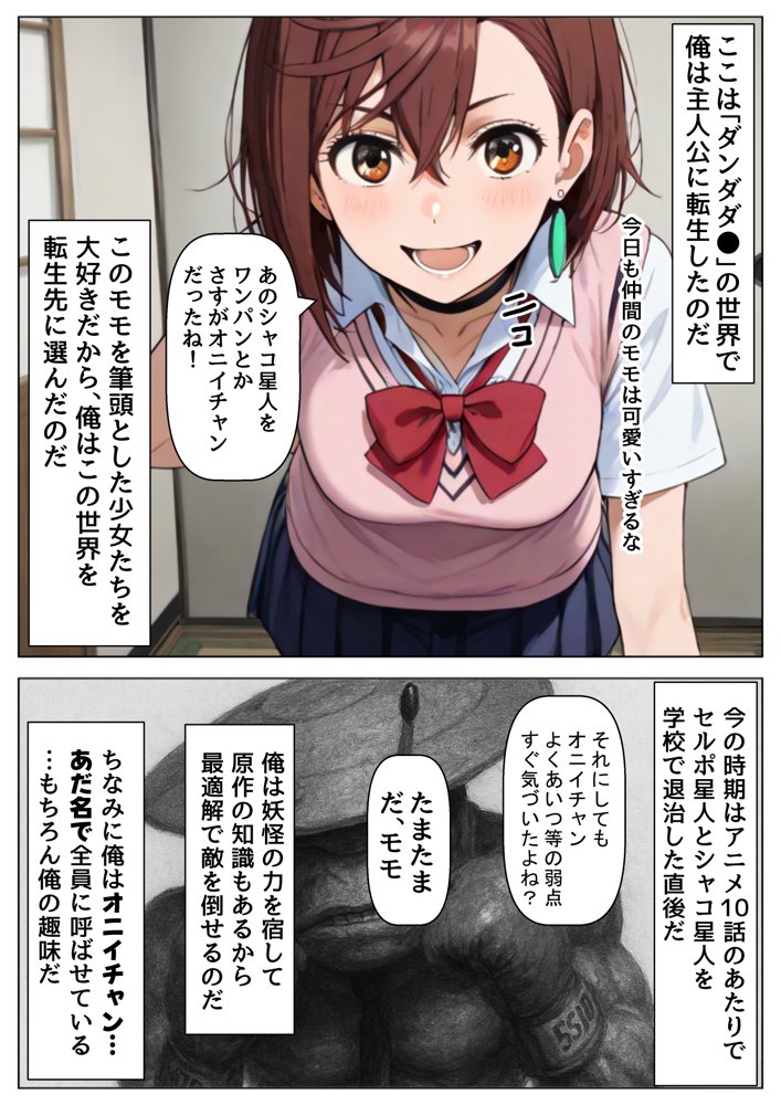 ダンダダンな少女達に種付けしまくる《ストーリー＆台詞あり》〜【巨根チート主人公転生】〜【妹大好き商店（byハマダ殿下）】 無料エロ漫画（同人誌）サンプル画像002