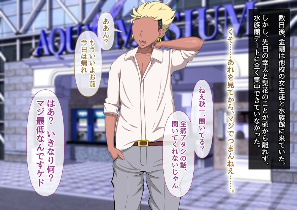 清楚彼女が寝取られる…？ ふざけんなっっ！！ 僕の溜まりに溜まったリビドーを喰らえっっっ！！！【むらパラ！】