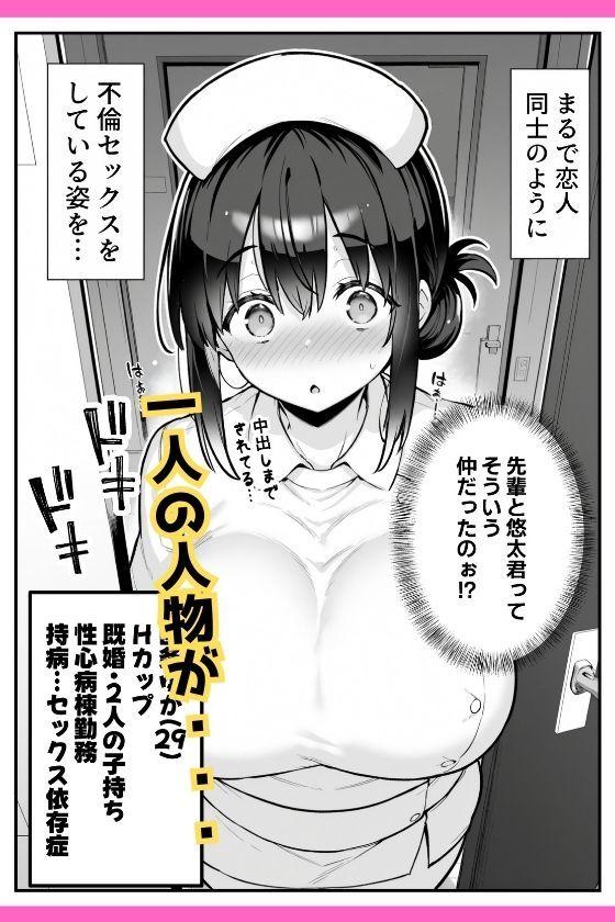 セックス依存症の人妻ナースは今日も性欲を我慢できない2【ねとれや】このエロ漫画（同人誌）の無料サンプル画像