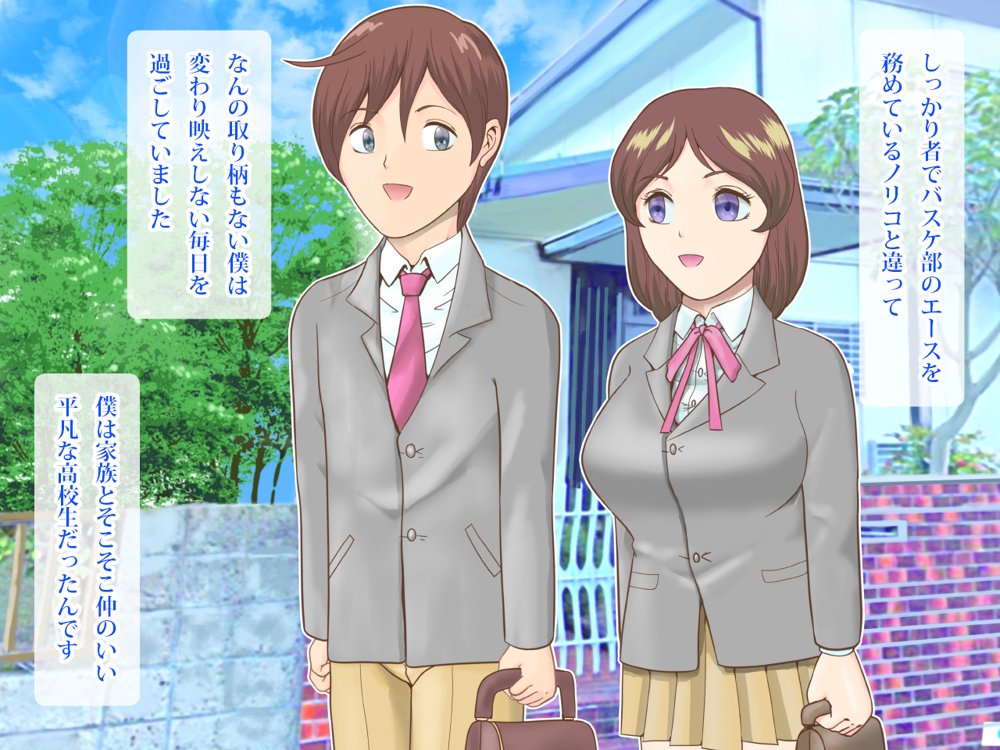 SМ家族〜母女王ノバラに調教されて近親相姦交尾したマゾ兄妹【らぶエロ大好き委員会】