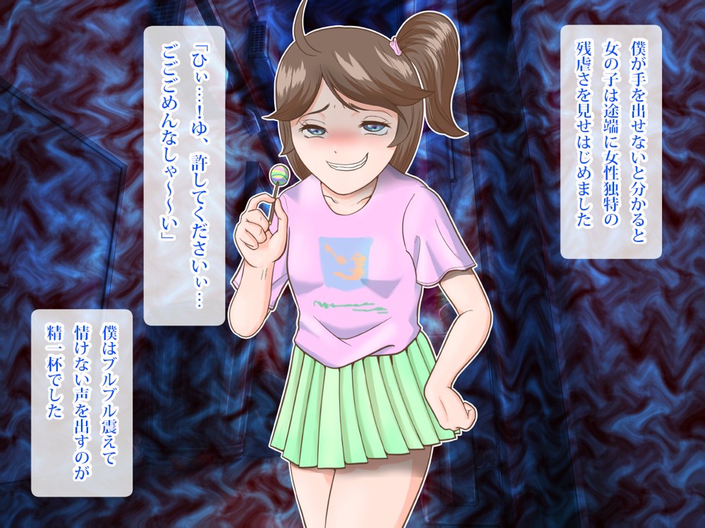 SМ家族〜母女王ノバラに調教されて近親相姦交尾したマゾ兄妹【らぶエロ大好き委員会】