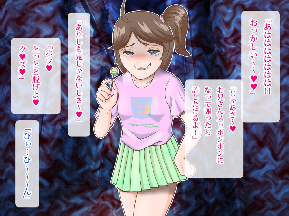 SМ家族〜母女王ノバラに調教されて近親相姦交尾したマゾ兄妹【らぶエロ大好き委員会】