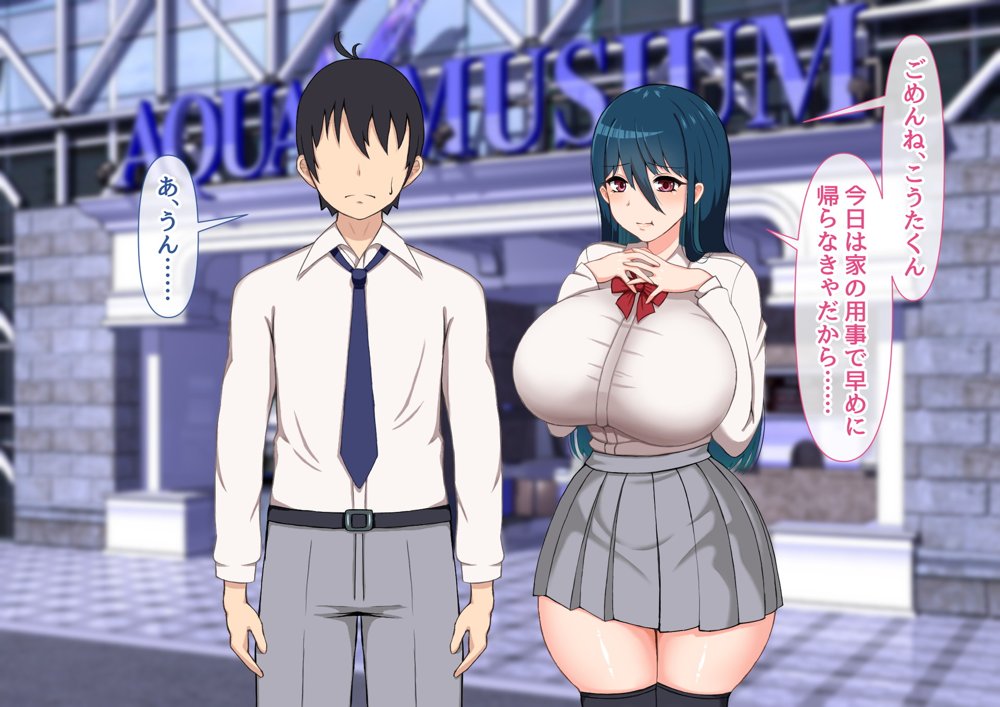 清楚彼女が寝取られる…？ ふざけんなっっ！！ 僕の溜まりに溜まったリビドーを喰らえっっっ！！！【むらパラ！】