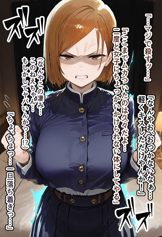 男勝りな強気美少女・釘崎野薔薇ちゃんは孕ませおじさんのデカマラファックで即敗北！〜ドMで甘えん坊な妊婦妻に堕ちる〜【美少女がキモ男に妊娠させられる?】 無料エロ漫画（同人誌）サンプル画像024