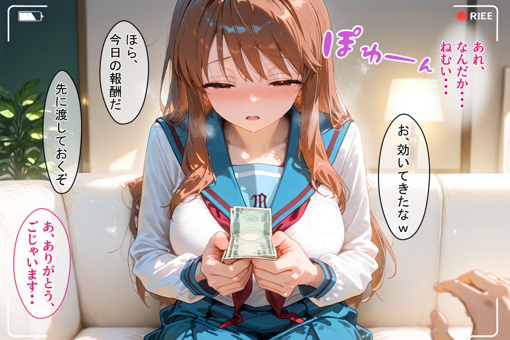 パパ活ハメ撮り記録 カメラの前で快楽堕ち宣言 （朝比奈みくる編）【令愛エクスタシー】 hitomi無料エロ漫画（同人誌）サンプル画像006
