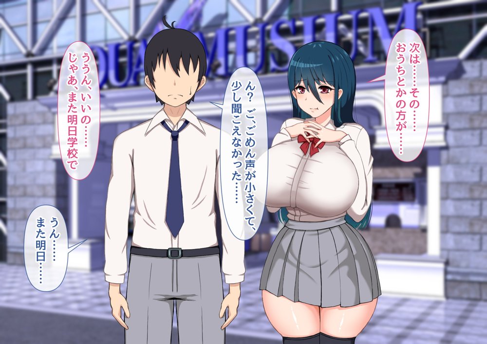 清楚彼女が寝取られる…？ ふざけんなっっ！！ 僕の溜まりに溜まったリビドーを喰らえっっっ！！！【むらパラ！】