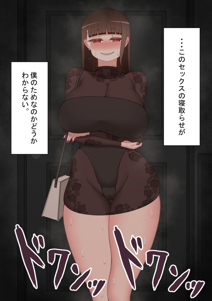 『彼女は狙われている』〜セックス編〜  第1話【ネトラレの民】 hitomi無料エロ漫画（同人誌）サンプル画像024