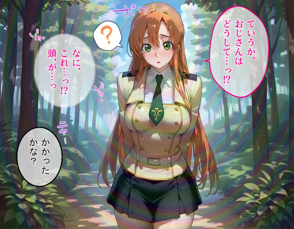 淫紋おじさんがコードギアスヒロインを堕とし孕ませる話【まいすたーM】