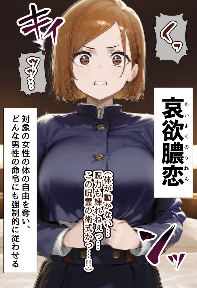 男勝りな強気美少女・釘崎野薔薇ちゃんは孕ませおじさんのデカマラファックで即敗北！〜ドMで甘えん坊な妊婦妻に堕ちる〜【美少女がキモ男に妊娠させられる?】 無料エロ漫画（同人誌）サンプル画像028