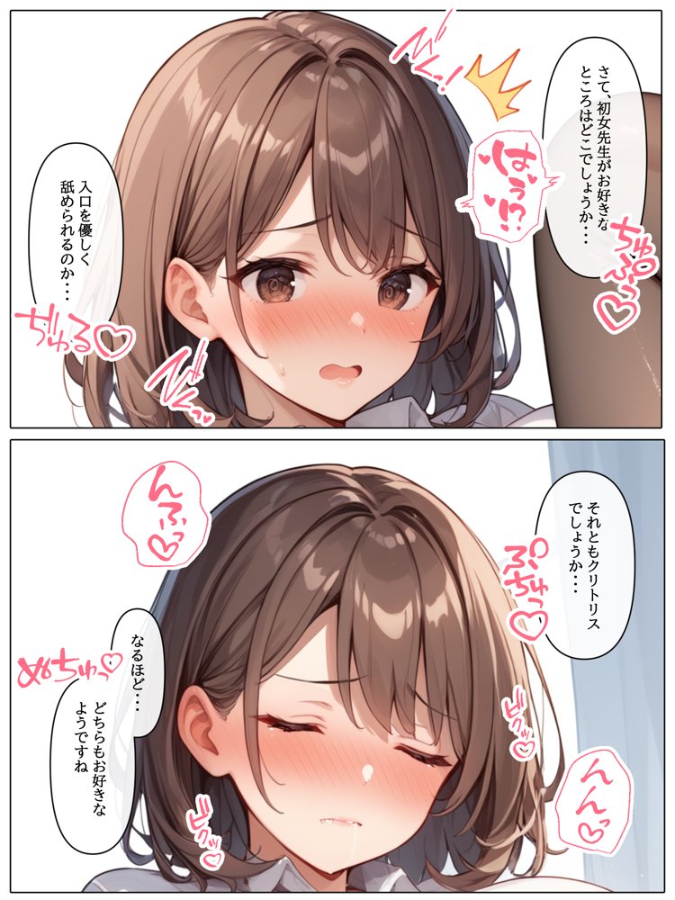 【コミック版】性処理学園〜転勤・処女教師編〜【AOI】 hitomi無料エロ漫画（同人誌）サンプル画像020