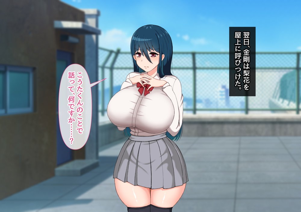 清楚彼女が寝取られる…？ ふざけんなっっ！！ 僕の溜まりに溜まったリビドーを喰らえっっっ！！！【むらパラ！】