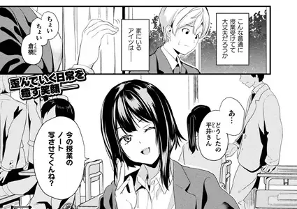 同居する粘液―2体目― 第3話【単話】