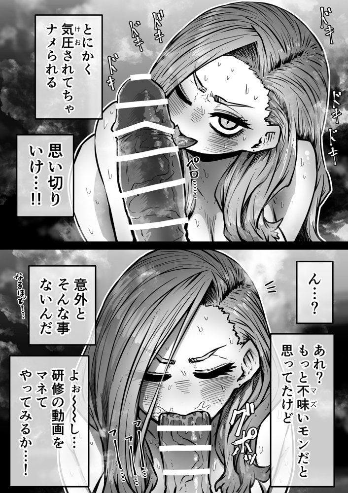 完全同意型性風俗SS株式会社【ケダモノ編】【月面掘削調査団】