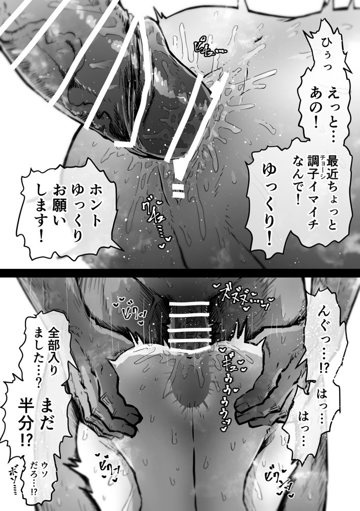 完全同意型性風俗SS株式会社【ケダモノ編】【月面掘削調査団】