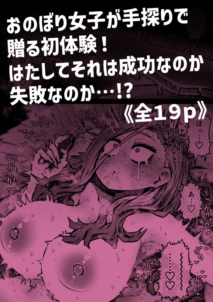 完全同意型性風俗SS株式会社【ケダモノ編】【月面掘削調査団】
