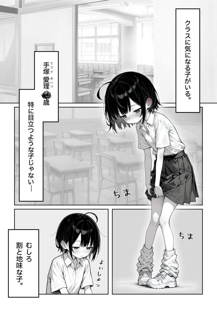 陰キャ（♂）と陰キャ（♀）の性活日誌【永依藍LAB（えーあいらぼ）】 hitomi無料エロ漫画（同人誌）サンプル画像009