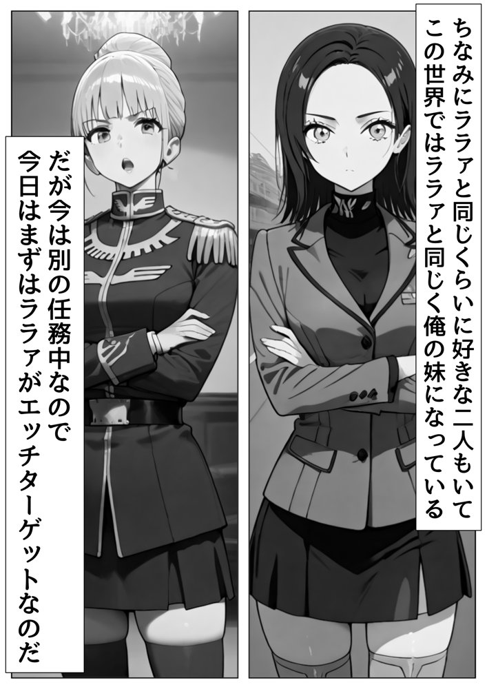俺は大好きなジークアク●の三人娘のお兄ちゃんになる《セリフ有りCG版》〜《馬並み巨根お兄ちゃんに転生》〜【『妹＆幼馴染』大好き商店（byハマダ殿下）】 hitomi無料エロ漫画（同人誌）サンプル画像003
