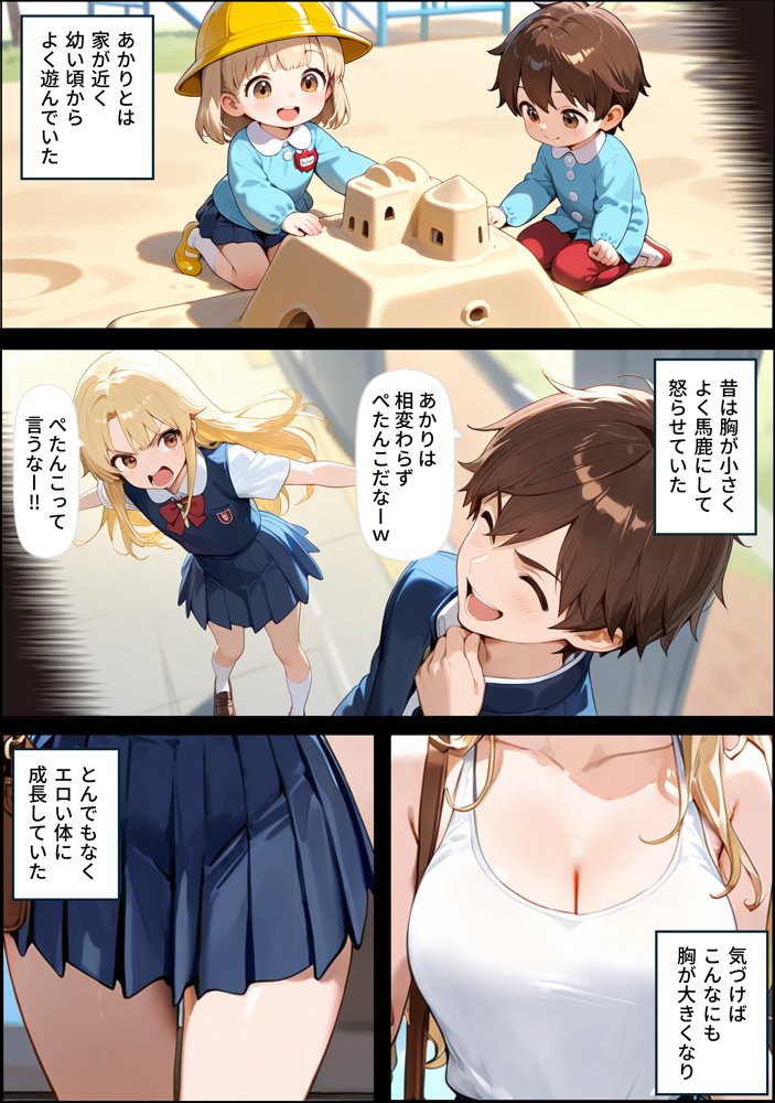 金髪ギャルの幼馴染の誘惑【eguchicorporation】