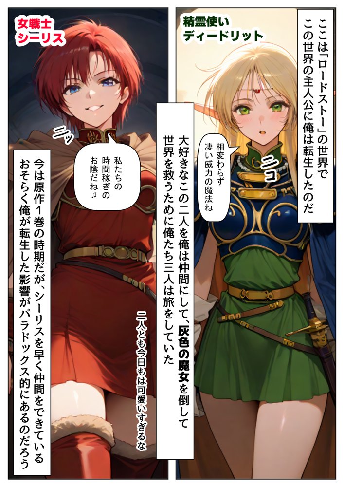 ロード●島の少女たちに種付けしまくる《ストーリー＆台詞ありCG集》〜《巨根チート主人公転生》〜【妹大好き商店（byハマダ殿下）】