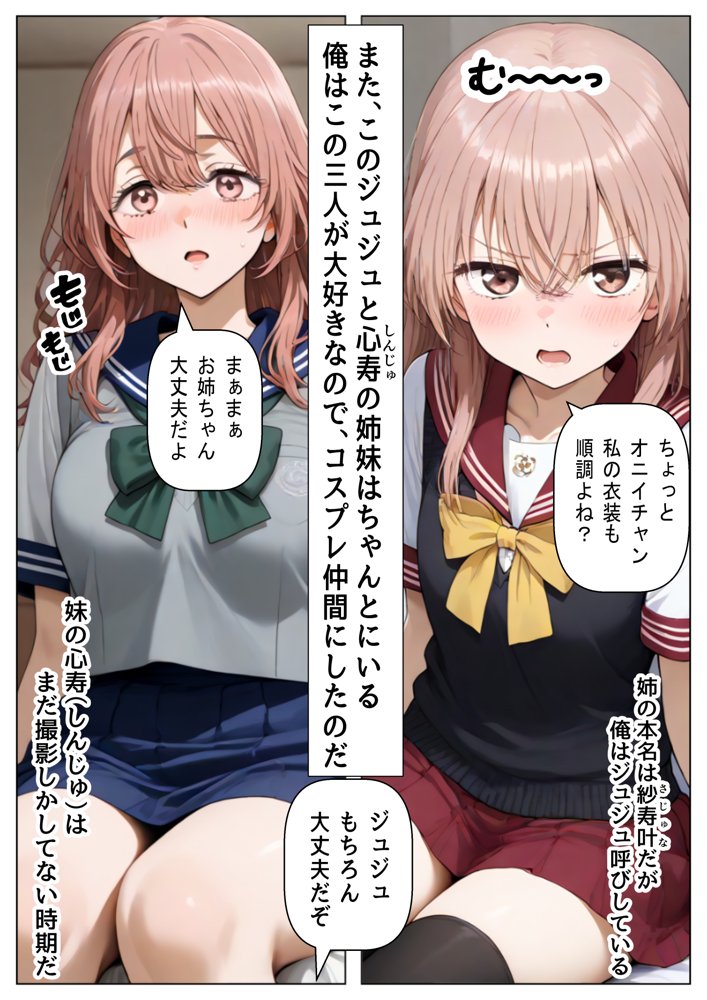 その着せ替え人形達に種付けしまくる《ストーリー＆台詞あり》〜【巨根チート主人公転生】〜【妹大好き商店（byハマダ殿下）】