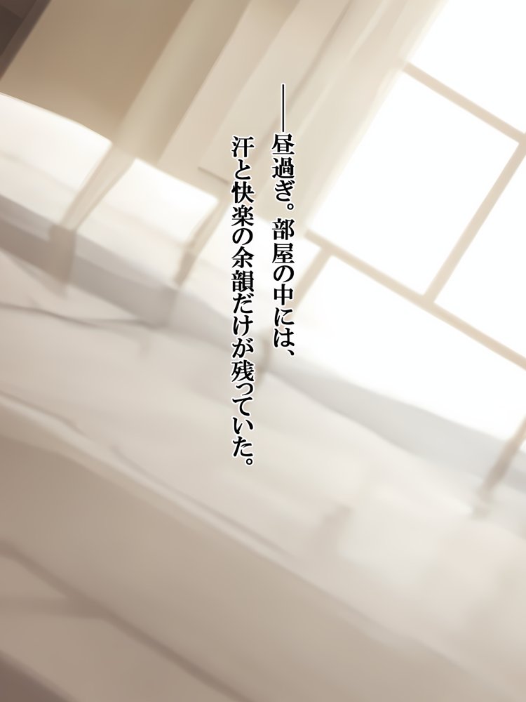 田舎のえっちがすごい…！お兄ちゃんは幼馴染に中出ししたので、お仕置きです…！【ぱにっく天国】 無料エロ漫画（同人誌）サンプル画像003