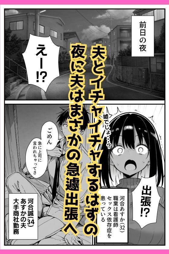 セックス依存症の人妻ナースは今日も性欲を我慢できない2【ねとれや】このエロ漫画（同人誌）の無料サンプル画像