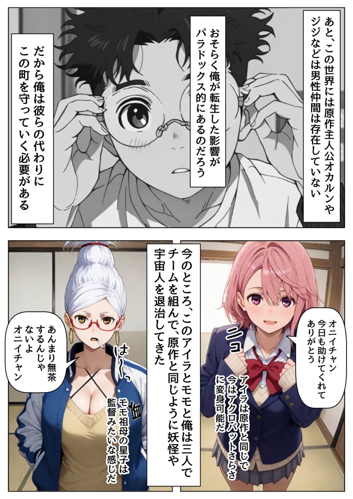 ダンダダンな少女達に種付けしまくる《ストーリー＆台詞あり》〜【巨根チート主人公転生】〜【妹大好き商店（byハマダ殿下）】 無料エロ漫画（同人誌）サンプル画像003