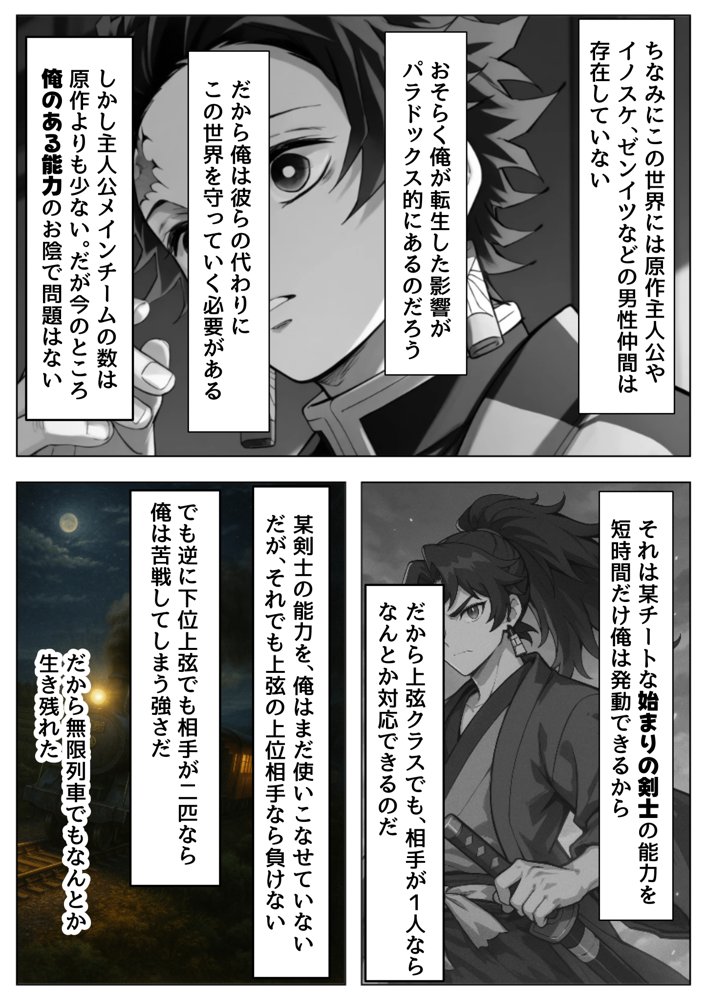鬼滅な少女達に種付けしまくる【前編:遊郭編まで】《ストーリー＆台詞あり》〜【巨根チート主人公転生】〜【妹大好き商店（byハマダ殿下）】 無料エロ漫画（同人誌）サンプル画像003