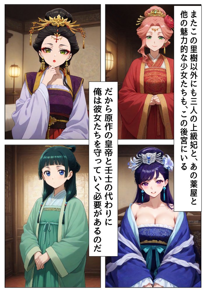 後宮美少女に種付けしまくる（後編）《ストーリー＆台詞ありCG集》〜《巨根チート皇帝転生》〜【妹大好き商店（byハマダ殿下）】 エロ同人誌画像 027