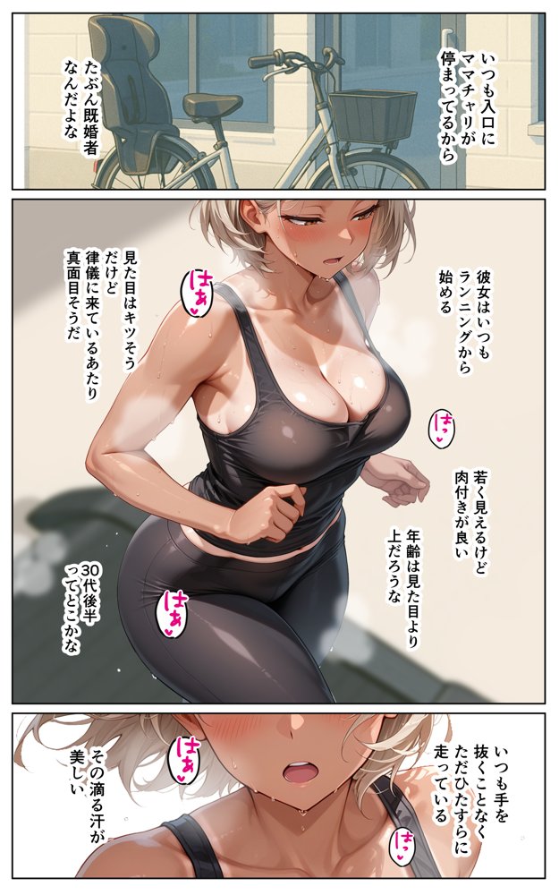 スポーツジムのギャル妻を堕として汗だくHするお話〜丸山里奈（39）〜【はるみつ堂】