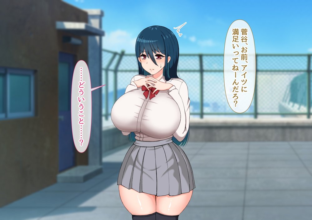 清楚彼女が寝取られる…？ ふざけんなっっ！！ 僕の溜まりに溜まったリビドーを喰らえっっっ！！！【むらパラ！】