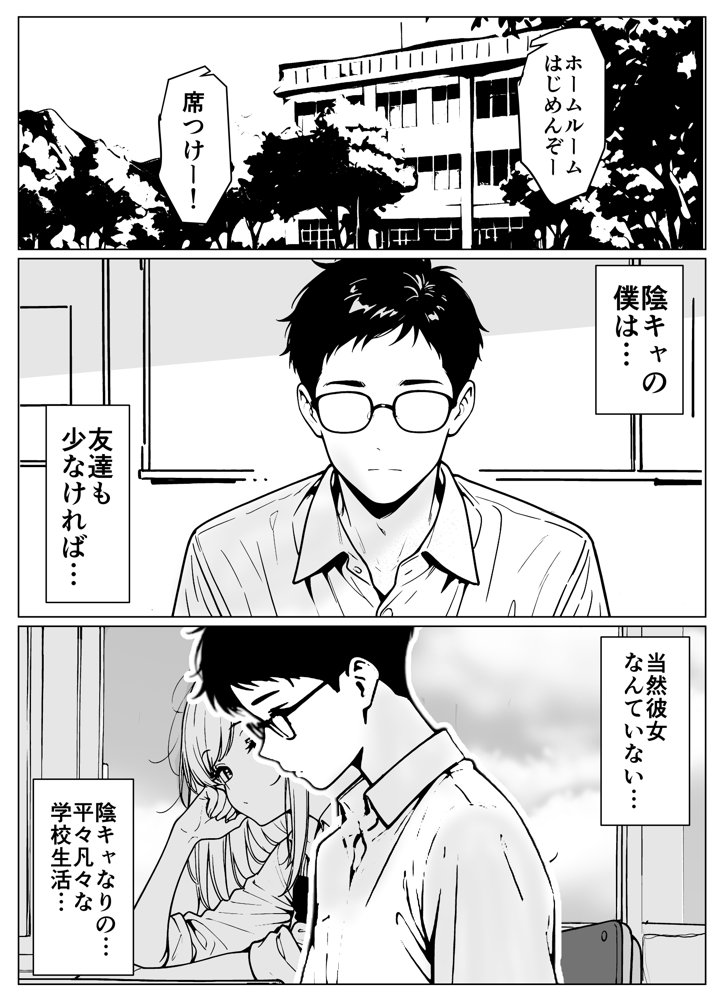 隣のギャルはエロい【こなまく】 無料エロ漫画（同人誌）サンプル画像001