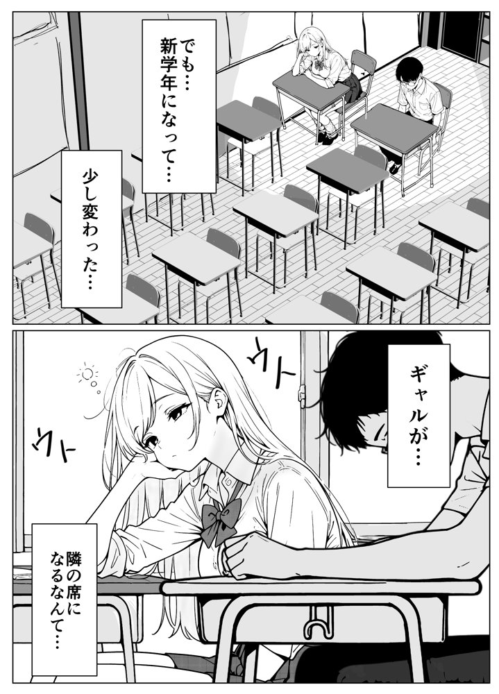 隣のギャルはエロい【こなまく】 無料エロ漫画（同人誌）サンプル画像002