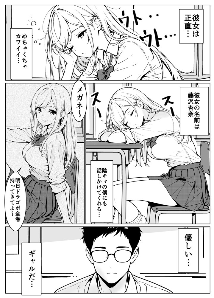 隣のギャルはエロい【こなまく】 無料エロ漫画（同人誌）サンプル画像003