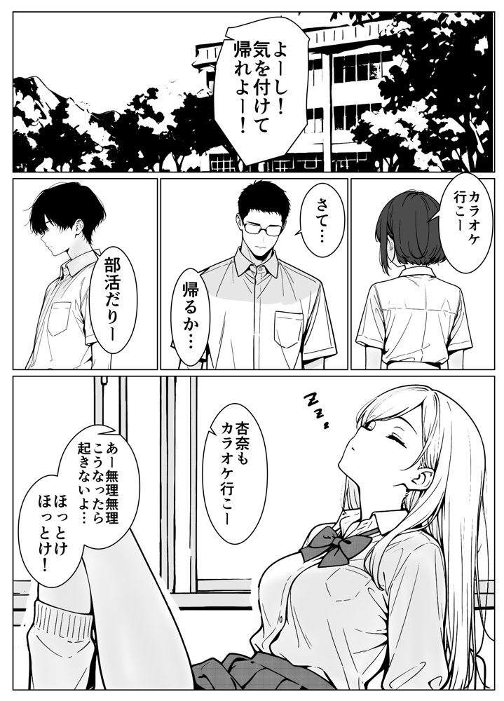 隣のギャルはエロい【こなまく】 無料エロ漫画（同人誌）サンプル画像006