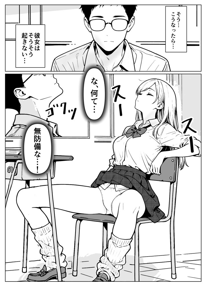 隣のギャルはエロい【こなまく】 無料エロ漫画（同人誌）サンプル画像007