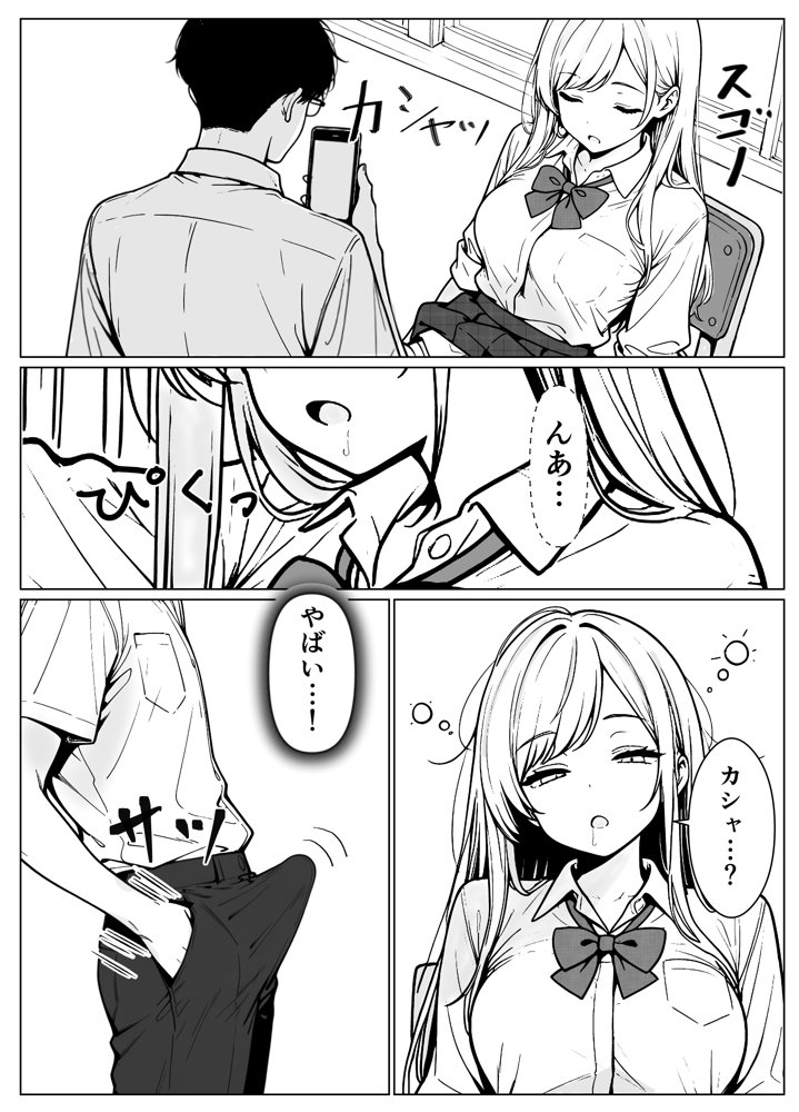 隣のギャルはエロい【こなまく】 無料エロ漫画（同人誌）サンプル画像009