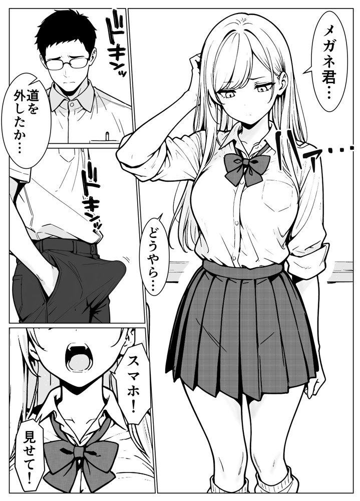隣のギャルはエロい【こなまく】 無料エロ漫画（同人誌）サンプル画像011